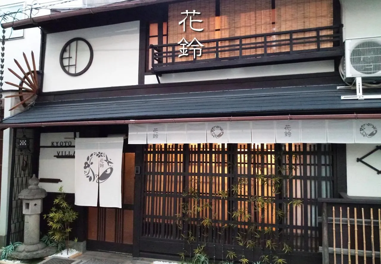 京都市 花鈴 忍者屋敷ヴィラ
